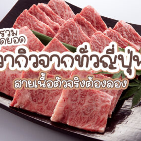 วากิว